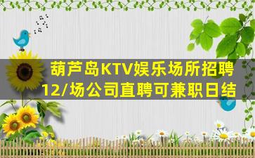 雅安夜总会招聘
